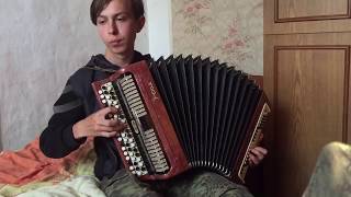 Белым снегом ( кавер на баяне)