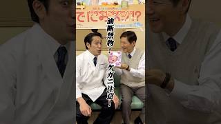 『#時すでにおスシ!?』#松山ケンイチ × #関根勤 🍣油断禁物! ケガニ注意🦀