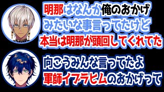 【にじマイクラ占領戦】軍師イブラヒムのIGLと大量キルまとめ【にじさんじ/切り抜き/イブラヒム/ルンルン/三枝明那/風楽奏斗/星導ショウ】