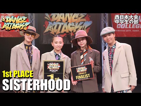 SISTERHOOD | 1位通過 | DANCE ATTACK!! 西日本大会中学生の部