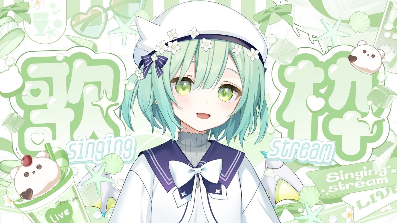 【 歌枠 / KARAOKE 】２月最初の歌枠ってやつ🐲🎶 Singing Stream 【 緑李しゃお 】#shorts #vtuber #vsinger