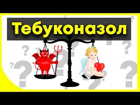 Тебуконазол на протравливание - хорошо или плохо?
