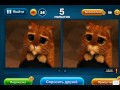 ОТВЕТЫ игра НАЙДИ ОТЛИЧИЯ 10,11, 12, 13, 14, 15 уровень. ВКОНТАКТЕ.