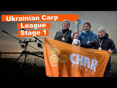Перше місце в зоні! Команда CharStudio на Ukrainian Carp League Stage 1. Прилбичі 22-25 квітня 2021