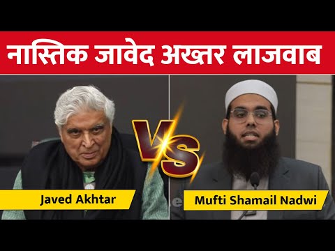 Dose God Exist? Atheist Javed Akhtar is speechless in front of Mufti Shamail Nadvi