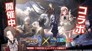 【 #デュエプレ 】にじさんじコラボ「仮想の決闘者 第5弾」を遊んでみます！！【にじさんじ/加賀美ハヤト】