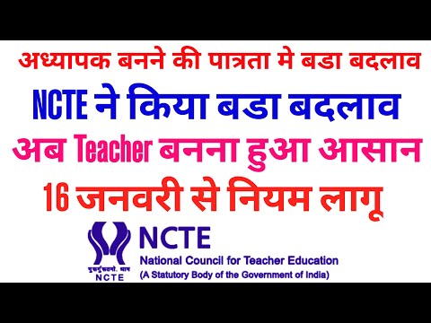 download lagu mp3 mp4 Ncte B Ed Admission Rules, download lagu Ncte B Ed Admission Rules gratis, unduh video klip Ncte B Ed Admission Rules