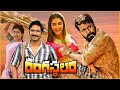 Rangasthalam 2018 Ram Charan Samantha Akkineni Jagapathi Babu Full Movie Review
