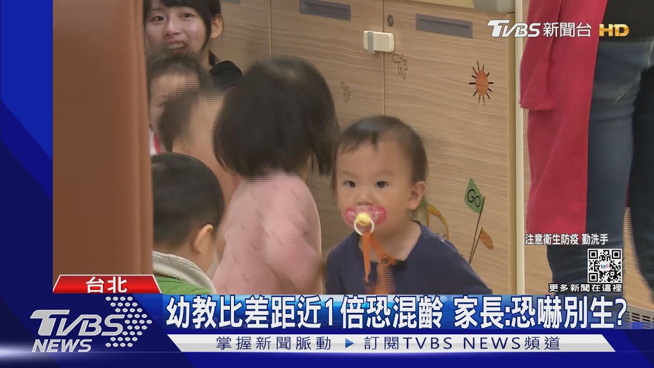 2歲恐混3到5歲班級 教團批「托育量能遮羞布」