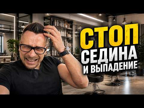 СТОП СЕДИНА И ВЫПАДЕНИЕ ВОЛОС: какие витамины спасают?