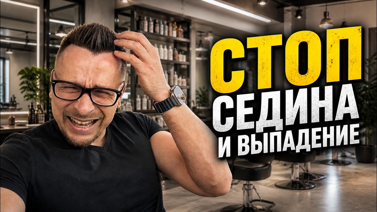 СТОП СЕДИНА И ВЫПАДЕНИЕ ВОЛОС: какие витамины спасают?