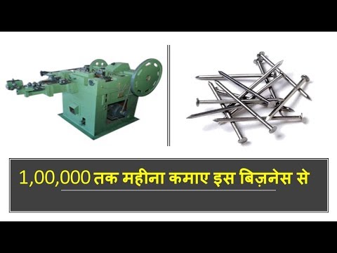 Wire Nail Making Machine at Best Price in India