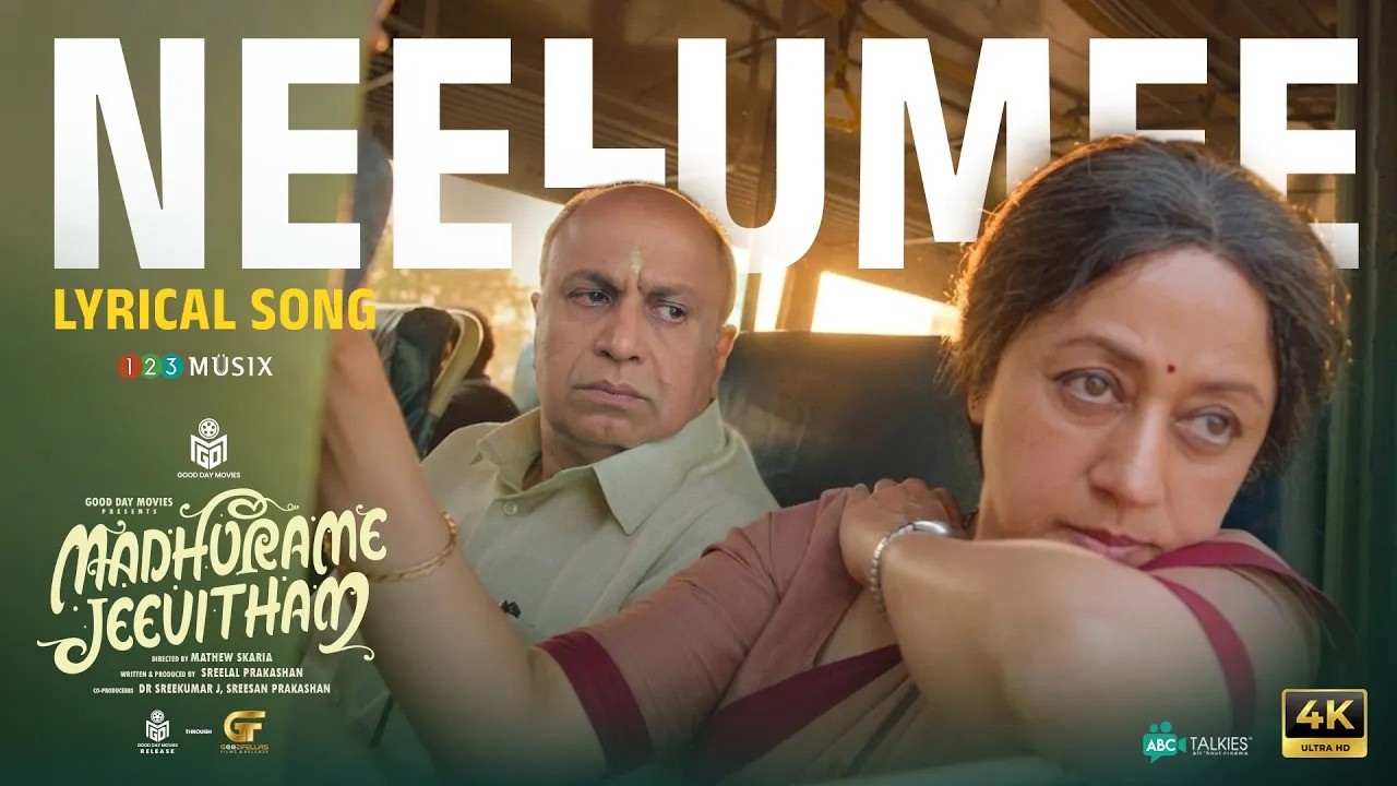 Neelumee Paathayil Lyrical Song | Madhurame Jeevitham | Siddique | Vinaya Prasad | Vishnu Sunil