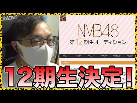 akb48 オーディション」のYahoo!リアルタイム検索 - X（旧Twitter）を