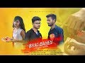 BHAI BAHEN Ek Anjan Rishta Devil Gang Production
