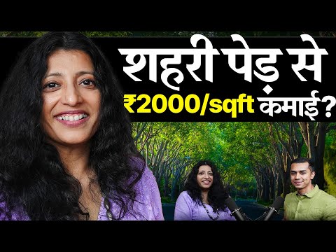 ₹5000/sqft from City Trees? ft. Dr. Aseem Gokarn | AgriTalk by Abhinav Roy