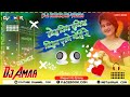 Tora Bina Duniya Biran Lage Gori Re Dj Song Gunjan Singh Hit Song Bhojpuri Dil Tod Song Dj Amar Hisu