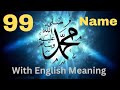 Asma-un-Nabi (99 name of Muhammad) 99 name of holy prophet Muhammad (S.A.W) with english meaning
