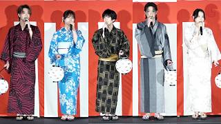 『口に関するアンケート』キャストが浴衣姿でクルッと一周！板垣李光人、綱啓永、吉川愛、ME:I・MOMONA、BUDDiiS・森愁斗らが登壇！映画『口に関するアンケート』夏休み直前！公開記念舞台あいさつ