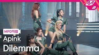 Download lagu [MPD직캠] 에이핑크 직캠 4K 'Dilemma' (Apink FanCam) | @MCOUNTDOWN_2022.2.24 mp3
