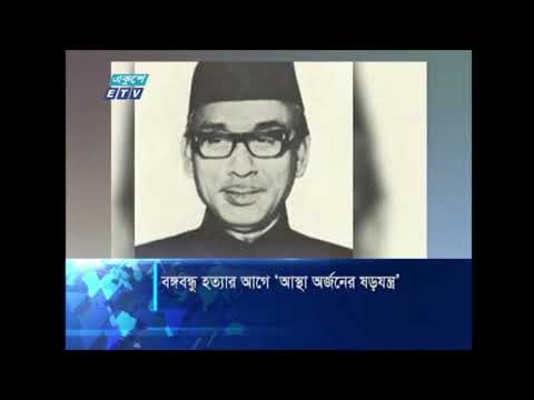 07 PM News || সন্ধ্যা ০৭টার সংবাদ || 09 August 2021 || ETV News