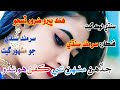 Jadhen Monte Kafan Hondo Sarmand Sindhi Song