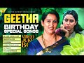 Geetha Super Hit Evergreen Songs Video Jukebox Birthday Special Songs Panchagni Songs