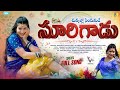 Surigadu Full Song Singer Vagdevi NaniNirmal Raj Kumar Kasturi Ginnarapu RajKumar S4 Beats