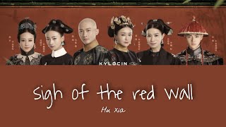 [Legendado/PIN/CHI] Story of Yanxi Palace | Hu Xia (胡夏) - Sigh of the Red Wall (红墙叹) Ending song OST