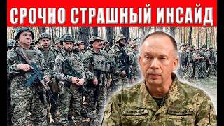 КАТАСТРОФА! СРОЧНО всем украинцам! Происходит страшное – это должны видеть ?
