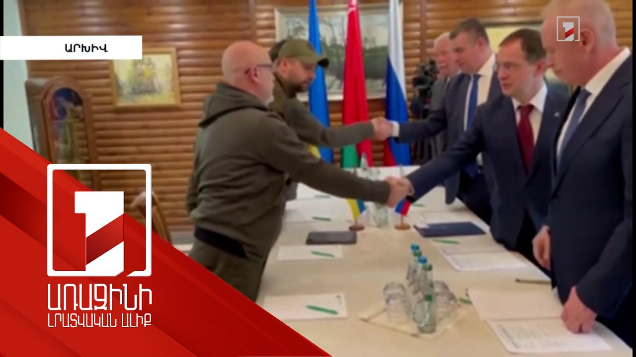 Տեխնիկական դադար՝ Ռուսաստան-Ուկրաինա բանակցություններում