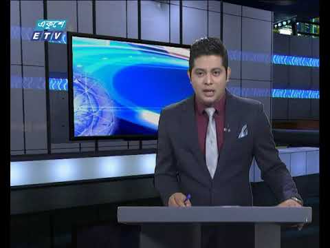 সন্ধ্যা ০৬টার একুশে সংবাদ || ১৯ এপ্রিল ২০১৯