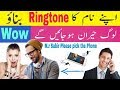 How To create My Name Ringtone || Name Ringtone Maker || create your name ringtones 2019