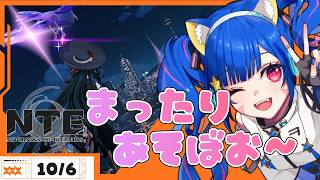 🔴【 #NTE 】Ver.1.4「名もなき祈歌」のんびりサブクエやるぞおい！初心者なので色々教えてね！【 VTuber /みるきぃ 】 #PR #ぶいきゃす