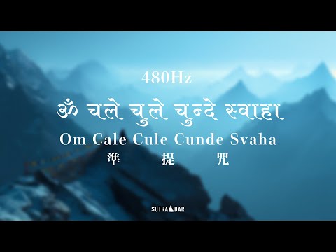 After the Haze｜Cundi Mantra 1 Hour [480Hz]｜Om Cale Cule Cunde Svaha・Meditation Sleep