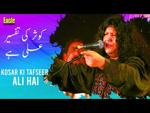 Naad E Ali Parh Naad E Ali | Abida Parveen | Eagle Stereo | HD Video