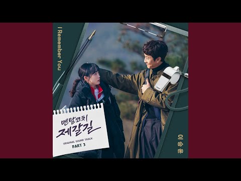 Video thumbnail for I Remember You (Instrumental)