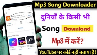 Download lagu How to download Mp3 Song | How to download Mp3 Song from Google mp3
