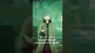 念願の初フル3D Music Video #musicvideo #anime #metal #vtuber