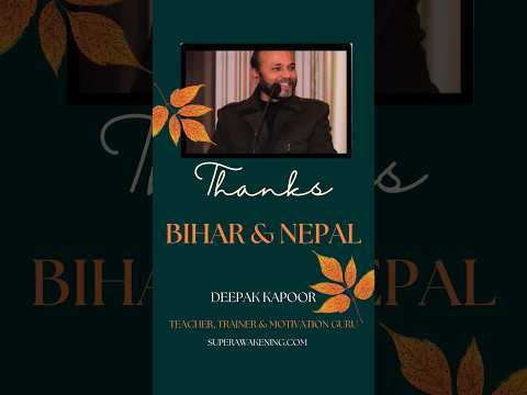 Deepak Kapoor YouTube Short: Thanks Bihar and Nepal — appreciation message