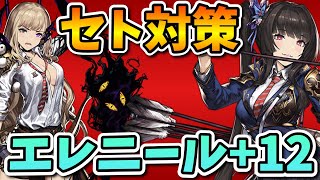 【ブラウンダスト】エレニールのおかげでアリーナが楽しくなった【BrownDust】