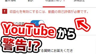 低評価が多すぎてYouTubeに嫌われました