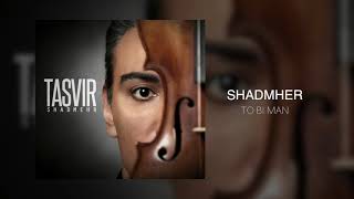Shadmehr - To Bi Man OFFICIAL TRACK - TASVIR ALBUM