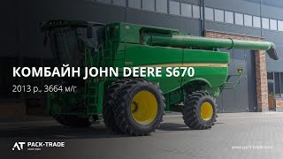 Комбайн John Deere S670 2013 р. 316 кВт. 3664,3 м/г., №2909 L