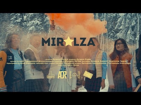 Miralza - Гэрэл