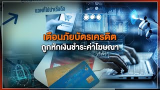 [Live] 15.15 น. #สถานีประชาชนยกกำลังสาม (14 ก.พ.66)