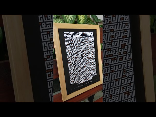 Kaligrafi Kufi Asmaul Husna Homedecor Doa Untuk Rumah Islami Size 25 X 35 Cm Kaligrafi Kufi Asmaul Husna Homedecor Doa Untuk Rumah Islami Size 25 X 35 Cm