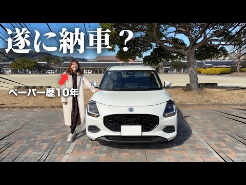 【遂に納車？】一般道デビューするのに最強の車を手にしました。