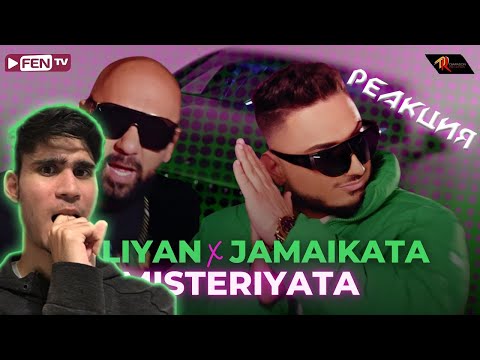 STILIYAN & DJAMAIKATA - MISTERIYATA | Reaction