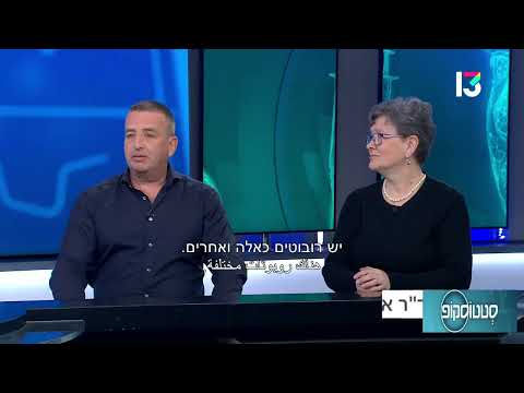 החלפת ברך בעזרת רובוט מתקדם